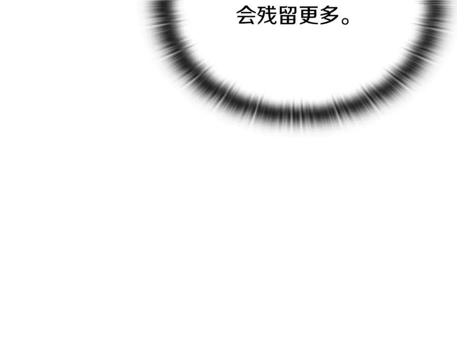 《一键三连后，我无敌了》第32话 找到他 第95页