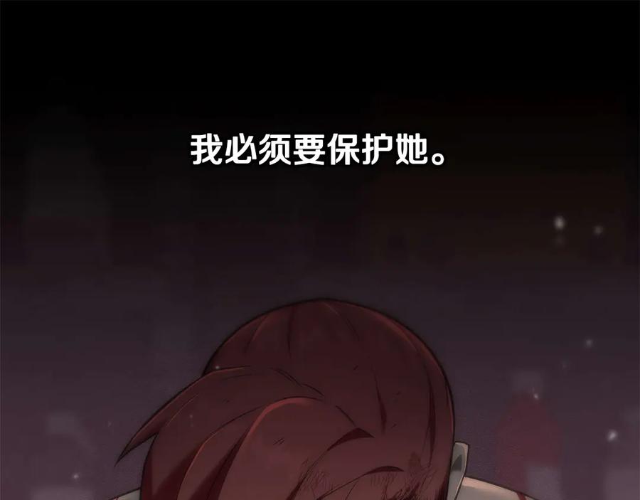 《一键三连后，我无敌了》第32话 找到他 第162页