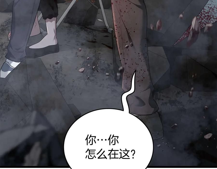 《一键三连后，我无敌了》第32话 找到他 第208页