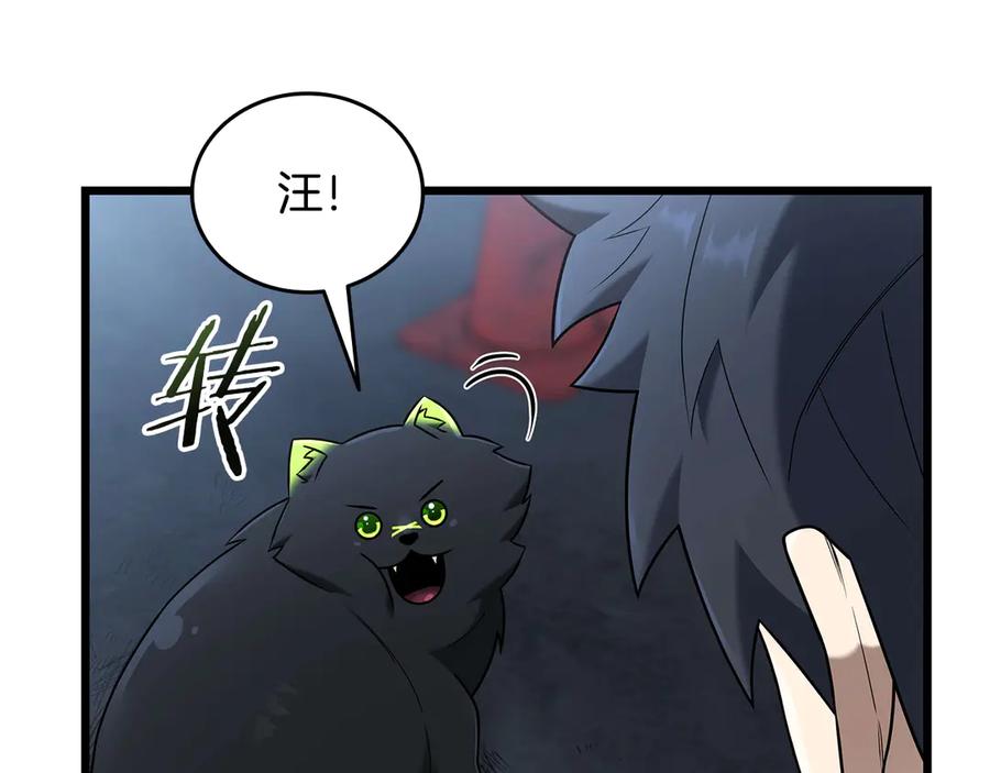 《一键三连后，我无敌了》第32话 找到他 第98页