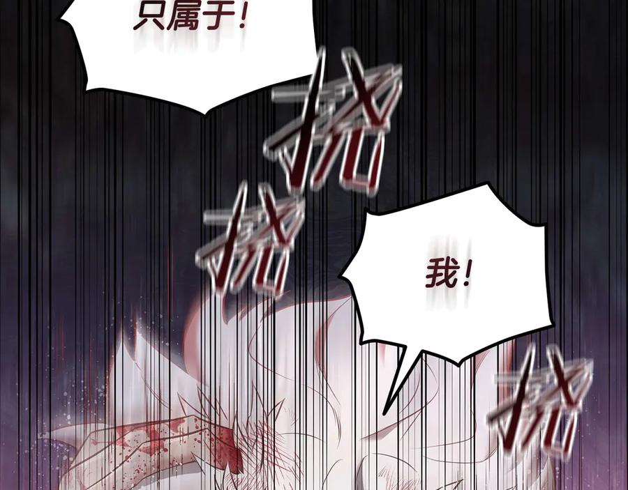 《一键三连后，我无敌了》第32话 找到他 第216页