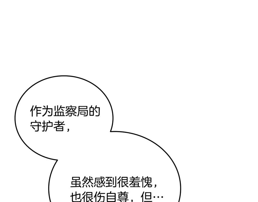 《一键三连后，我无敌了》第32话 找到他 第47页