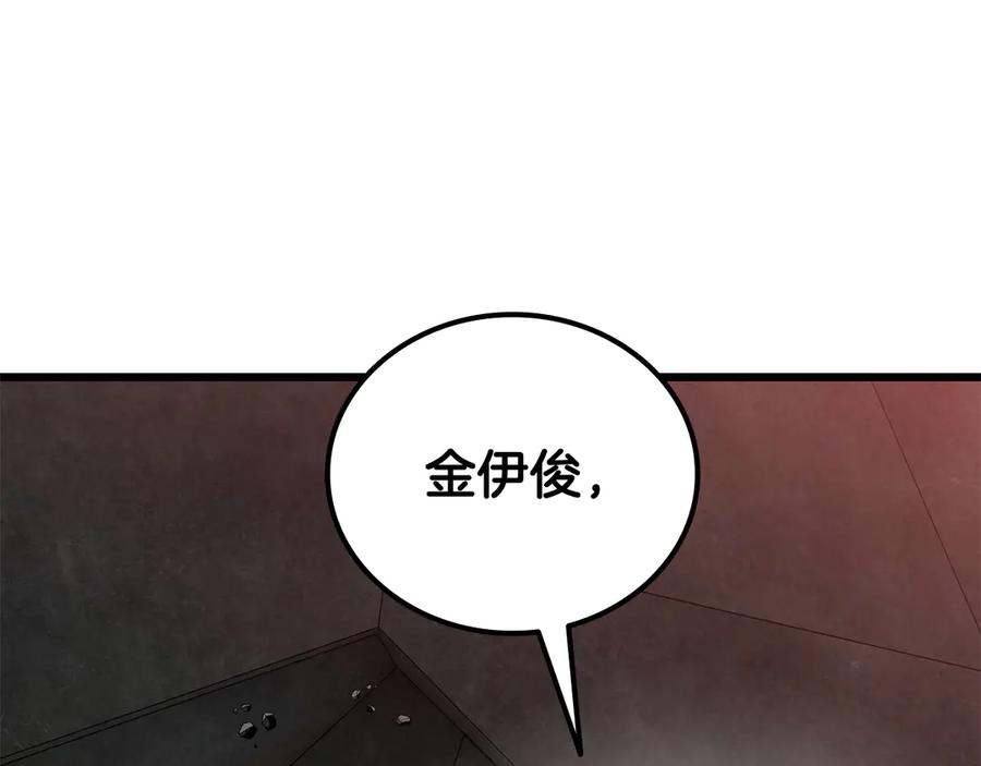 《一键三连后，我无敌了》第32话 找到他 第172页