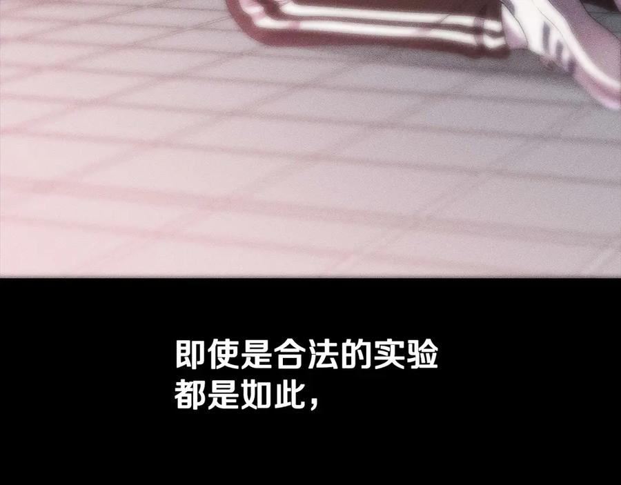 《一键三连后，我无敌了》第32话 找到他 第11页
