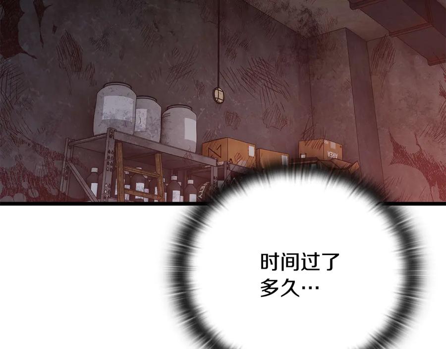 《一键三连后，我无敌了》第32话 找到他 第155页