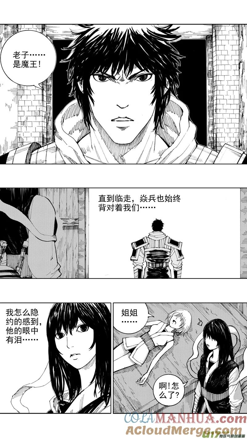 《镇魂街》二十七章 云起龙骧 第7页