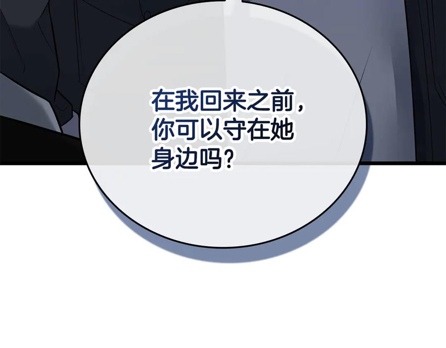 《一键三连后，我无敌了》第32话 找到他 第68页