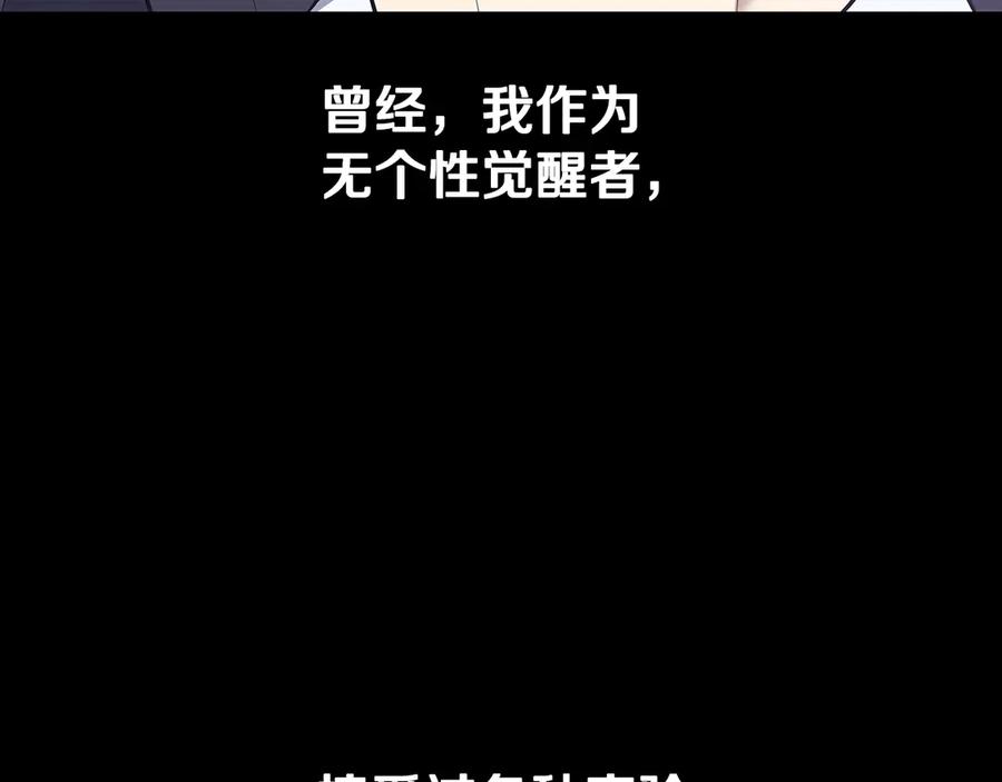 《一键三连后，我无敌了》第32话 找到他 第8页