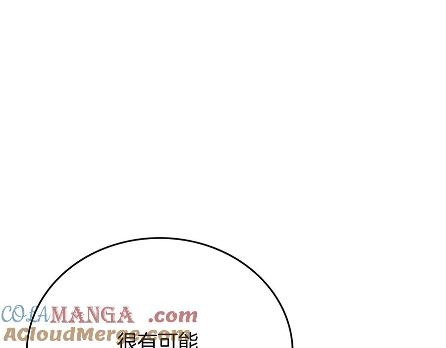 《一键三连后，我无敌了》第32话 找到他 第5页