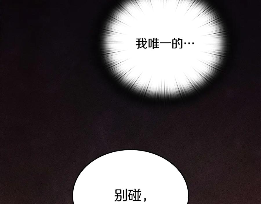 《一键三连后，我无敌了》第32话 找到他 第130页
