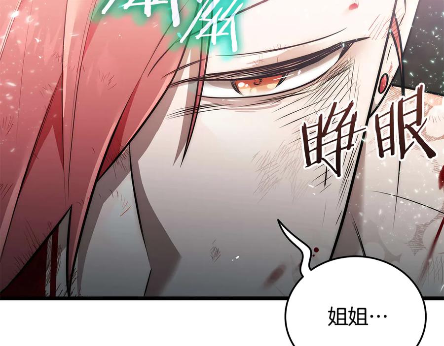 《一键三连后，我无敌了》第32话 找到他 第200页
