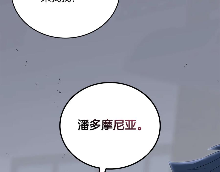 《一键三连后，我无敌了》第32话 找到他 第20页