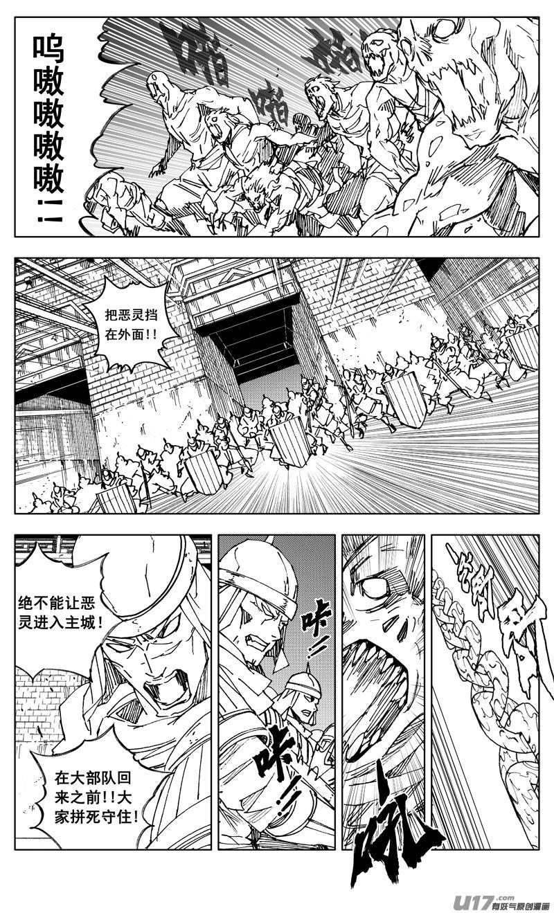 《镇魂街》二九七 破壁 第14页