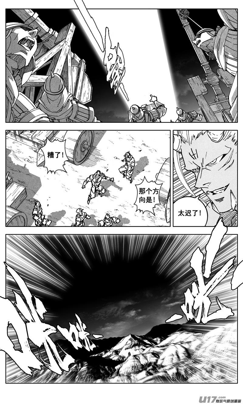 《镇魂街》二九七 破壁 第2页