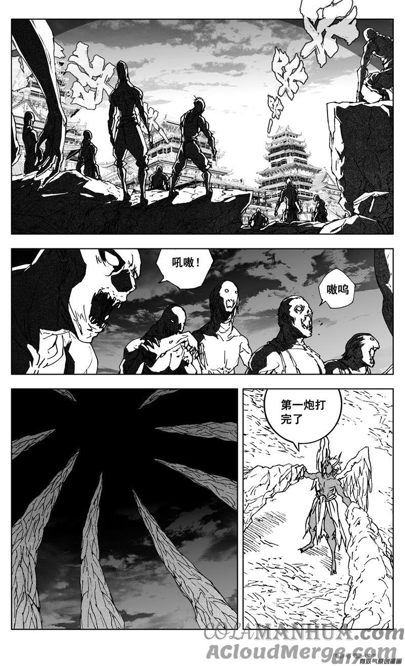 《镇魂街》二九七 破壁 第9页