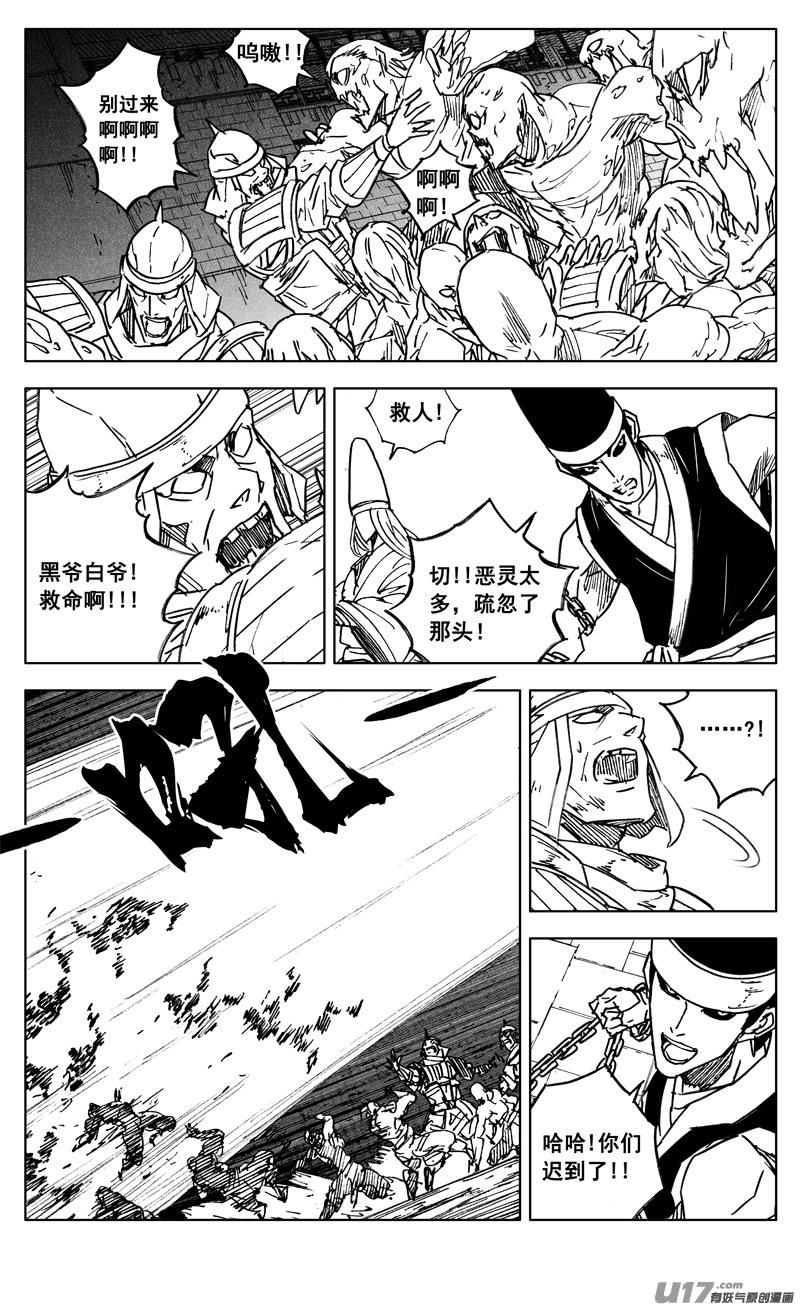 《镇魂街》二九七 破壁 第18页