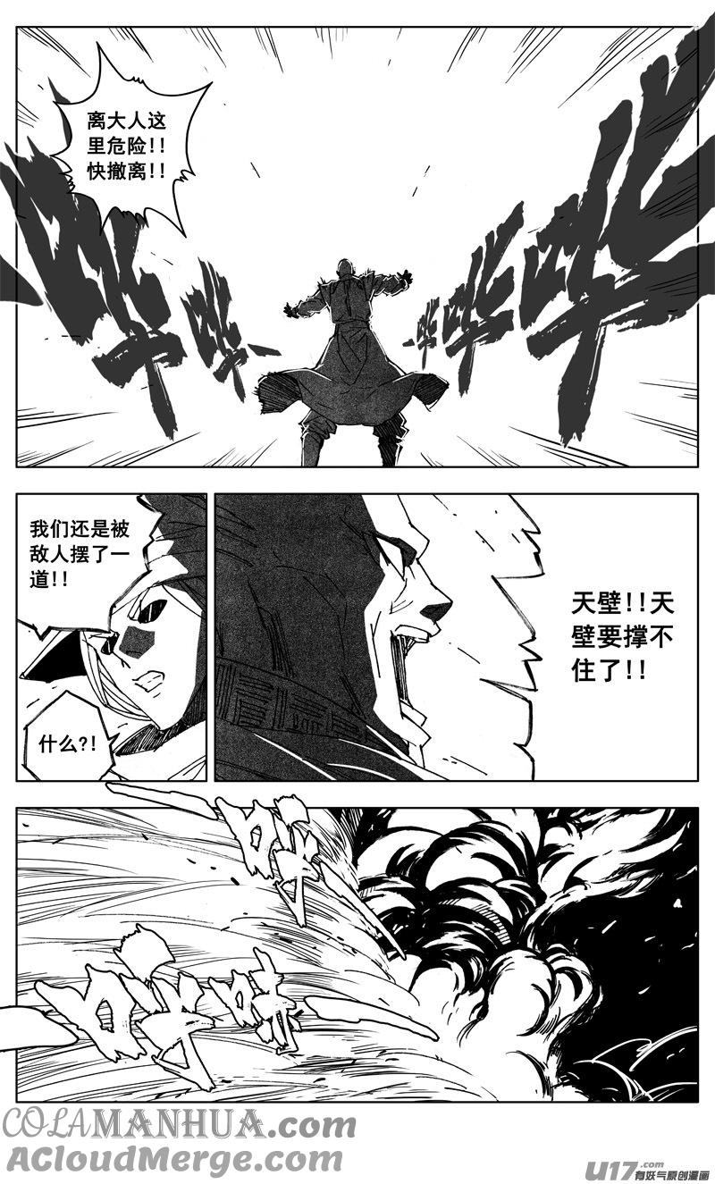 《镇魂街》二九七 破壁 第7页