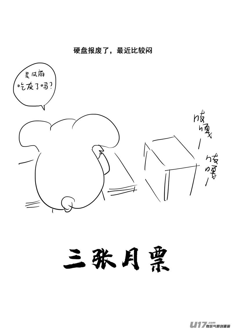 《镇魂街》二九七 破壁 第20页