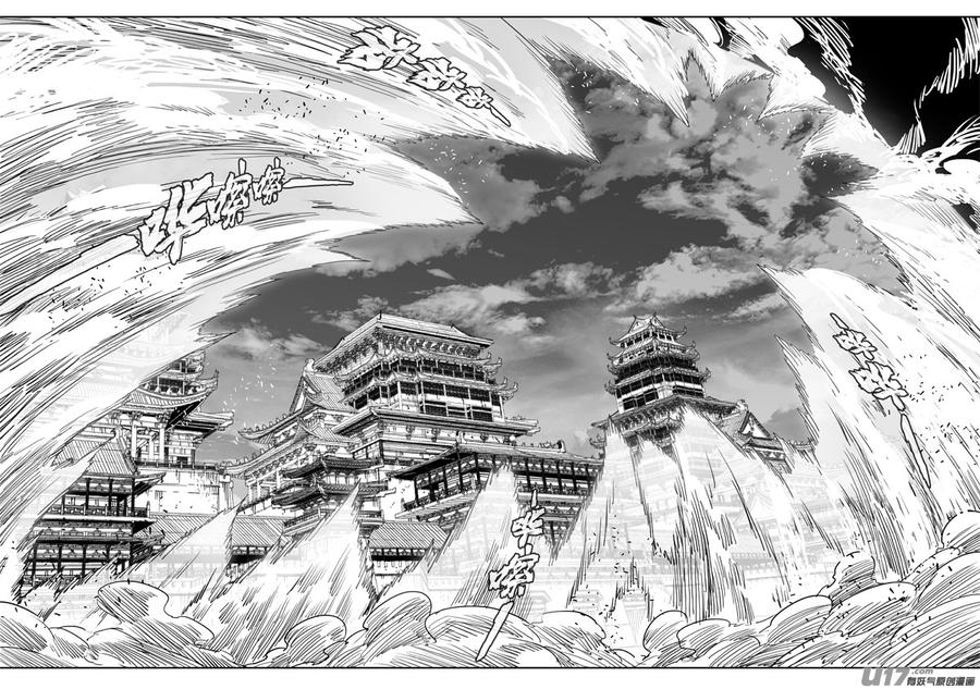 《镇魂街》二九七 破壁 第8页