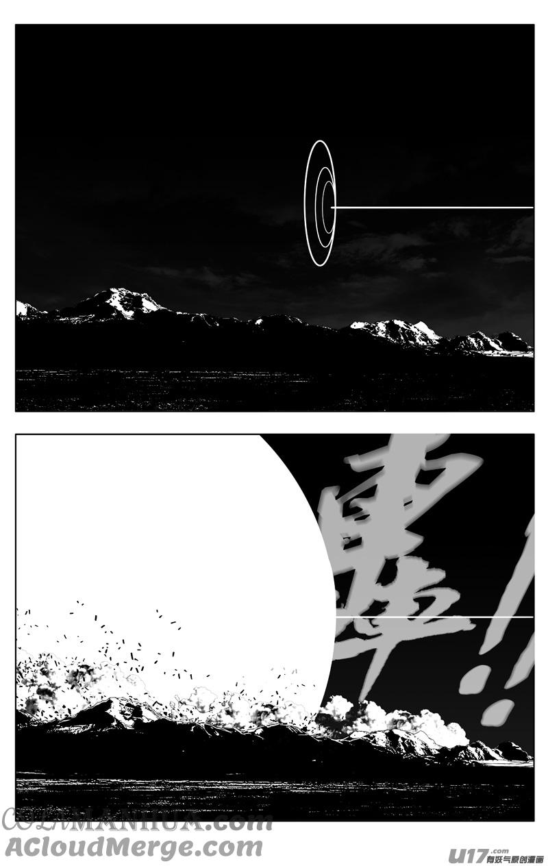 《镇魂街》二九七 破壁 第3页
