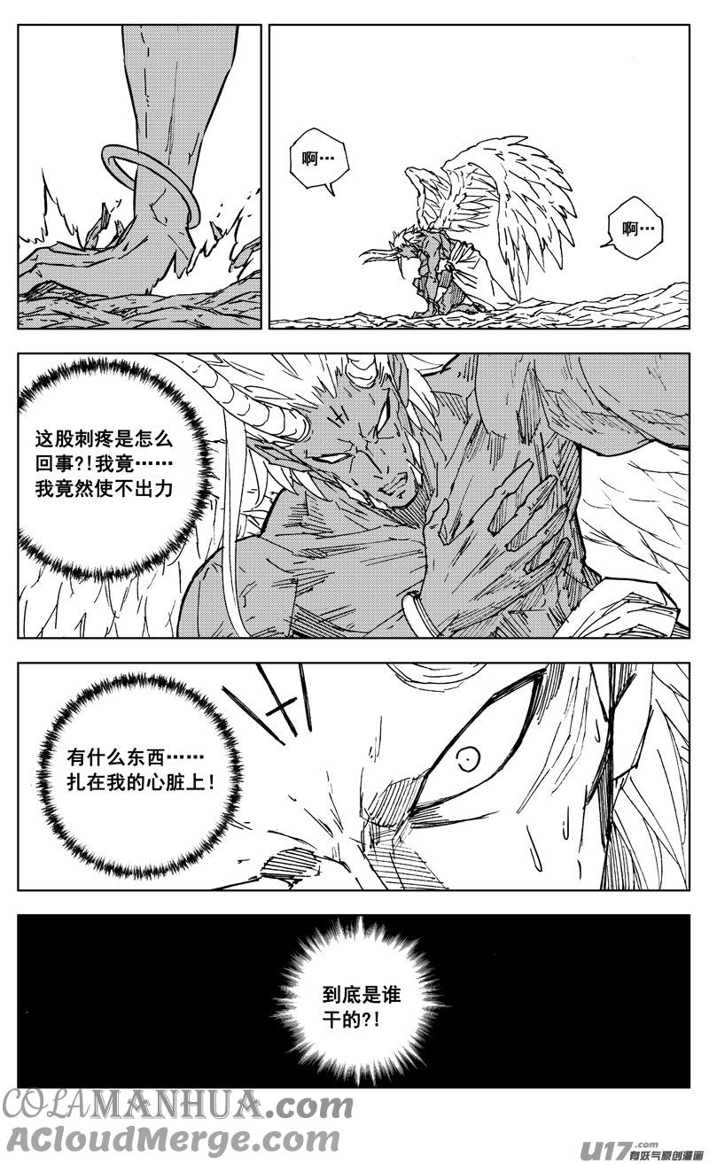 《镇魂街》二九八 立场 第9页
