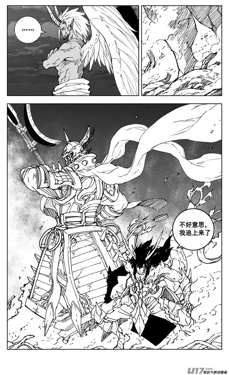 《镇魂街》二九八 立场 第18页