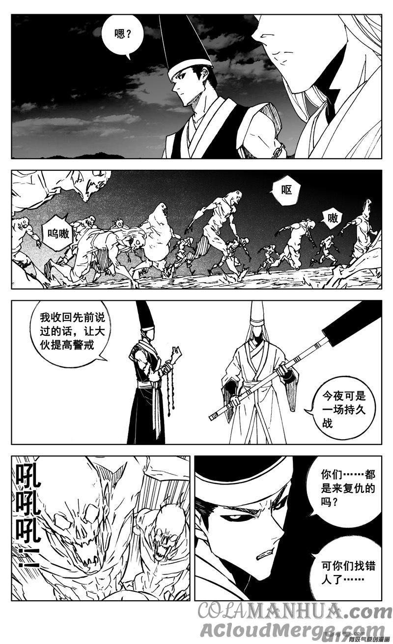 《镇魂街》二九八 立场 第3页
