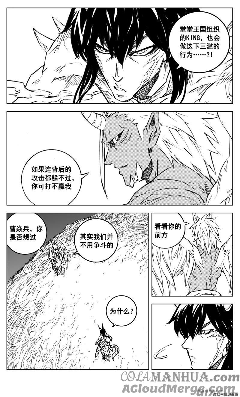 《镇魂街》二九八 立场 第19页