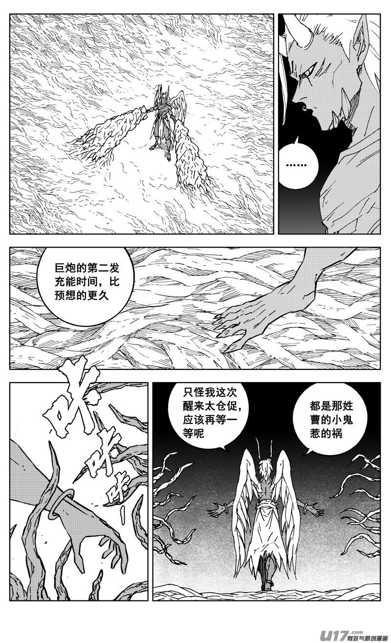 《镇魂街》二九八 立场 第4页
