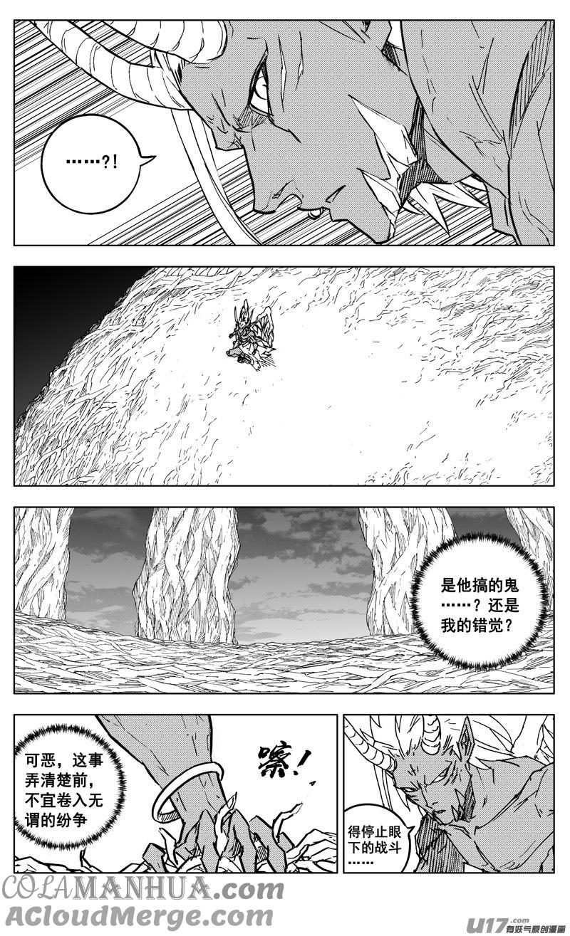 《镇魂街》二九八 立场 第11页
