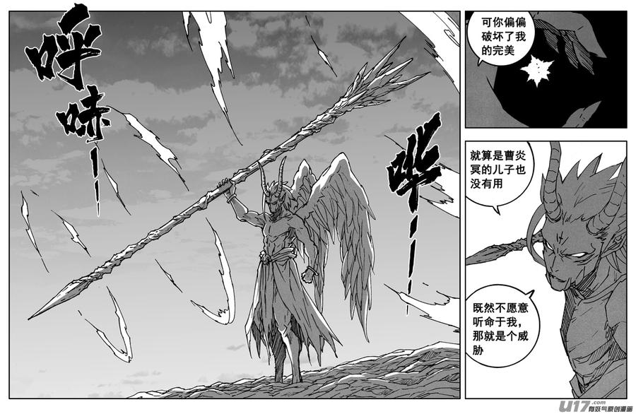 《镇魂街》二九八 立场 第6页