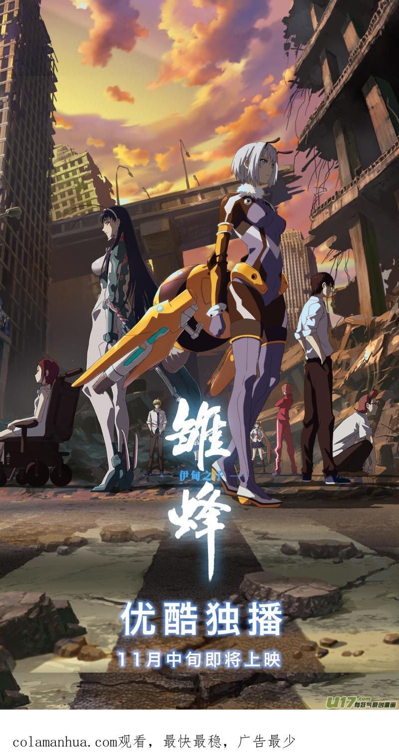 《镇魂街》二九八 立场 第24页
