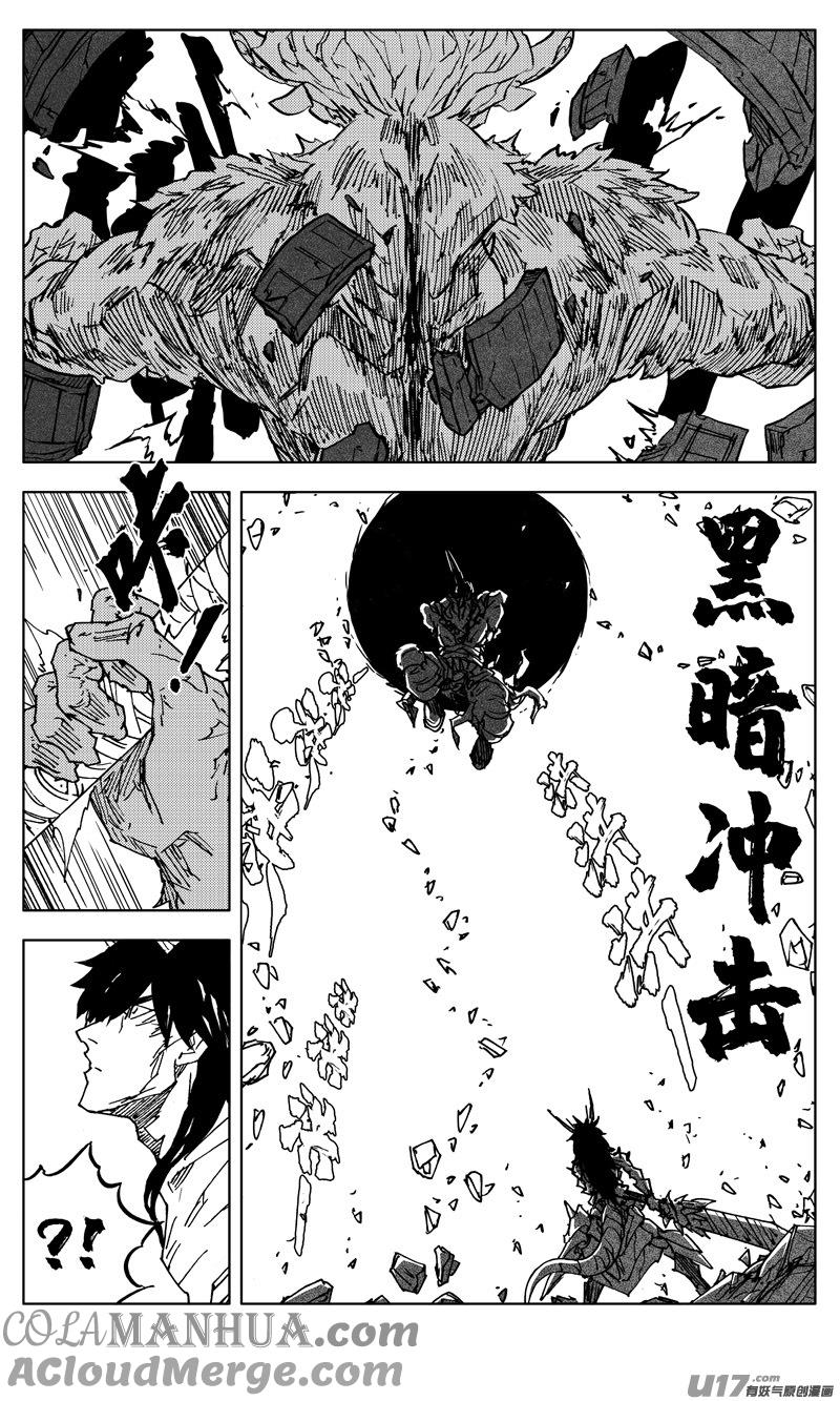 《镇魂街》二九八 立场 第13页