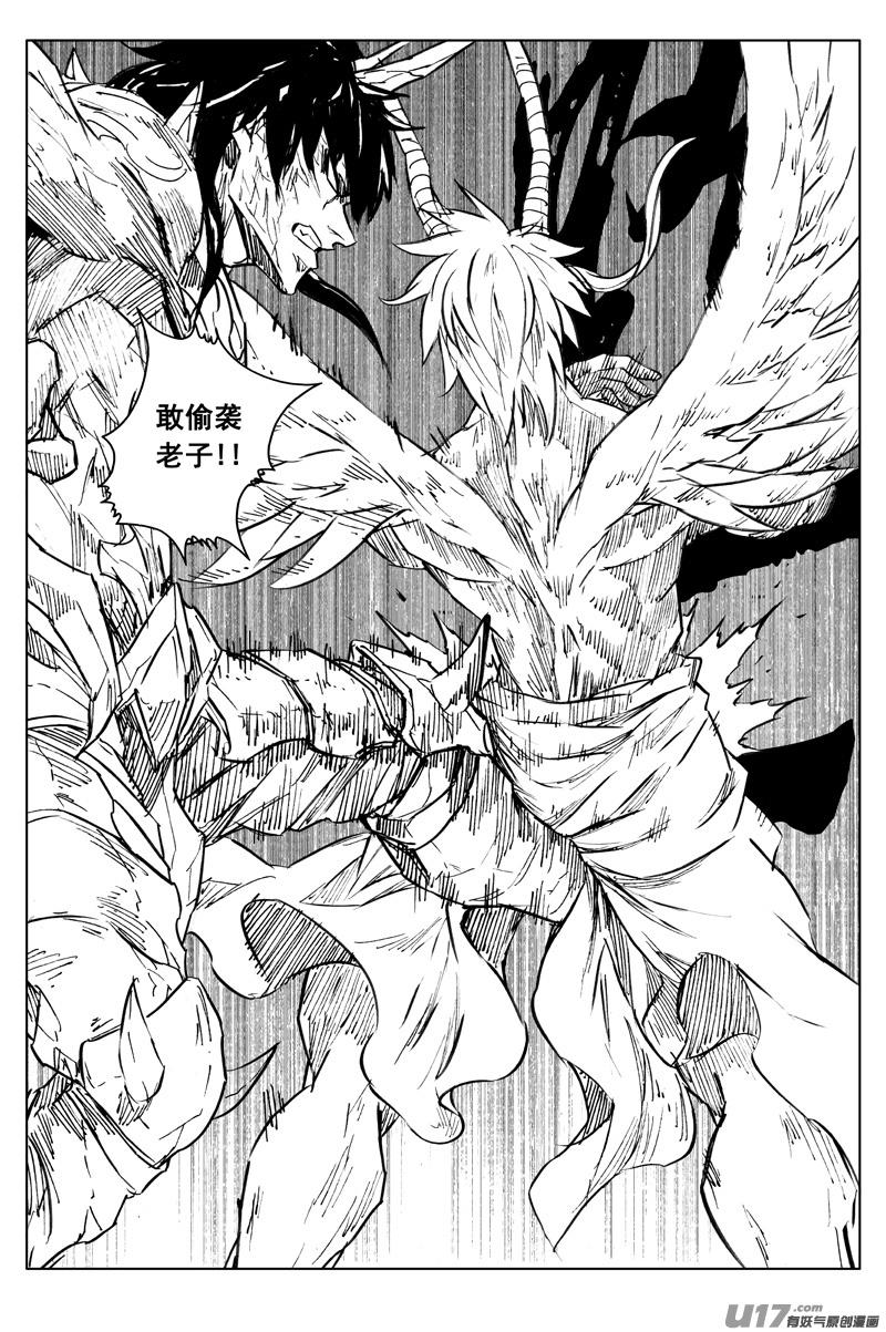 《镇魂街》二九八 立场 第22页