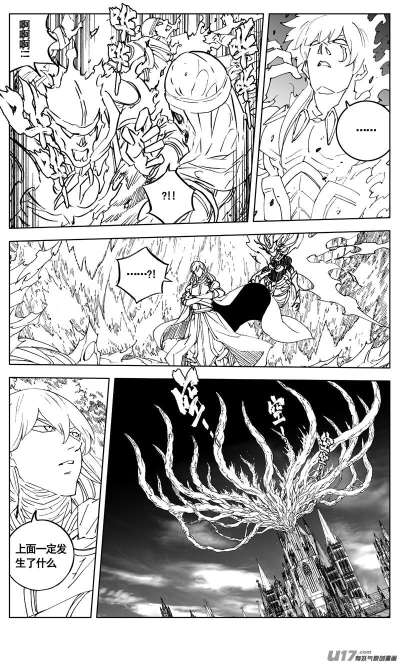 《镇魂街》二九九 心魔 第6页