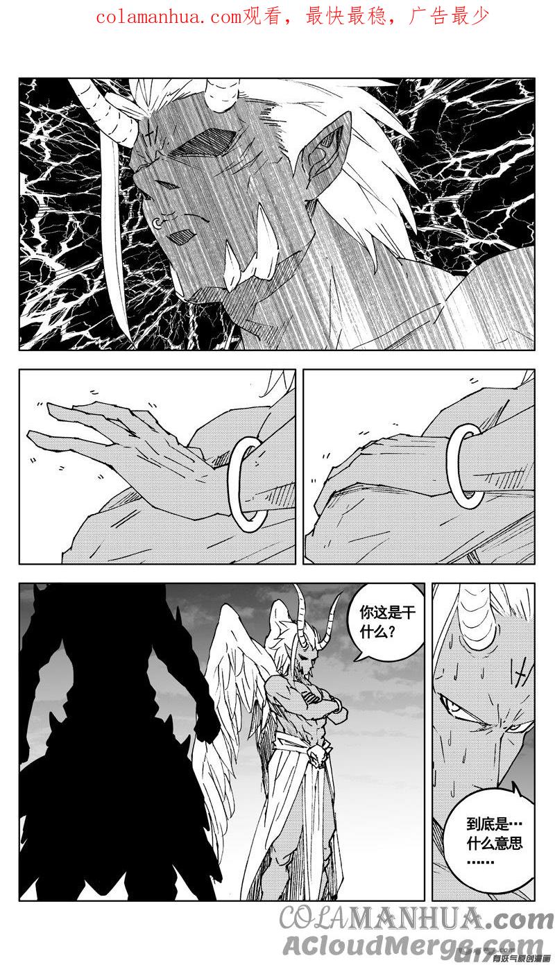 《镇魂街》二九九 心魔 第1页