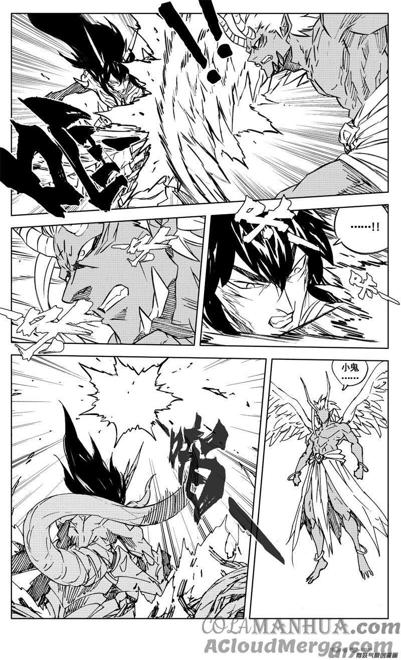 《镇魂街》二九九 心魔 第7页