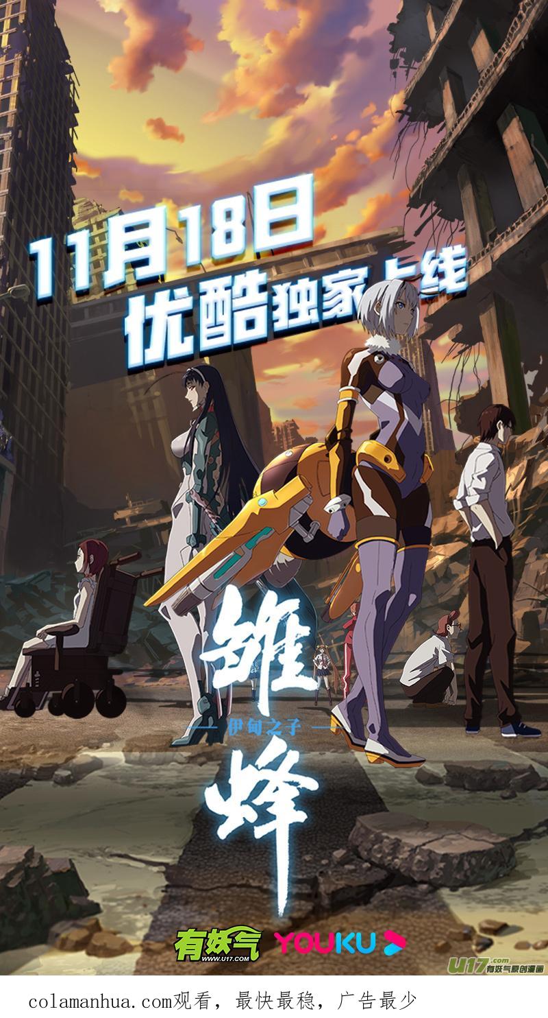 《镇魂街》二九九 心魔 第18页