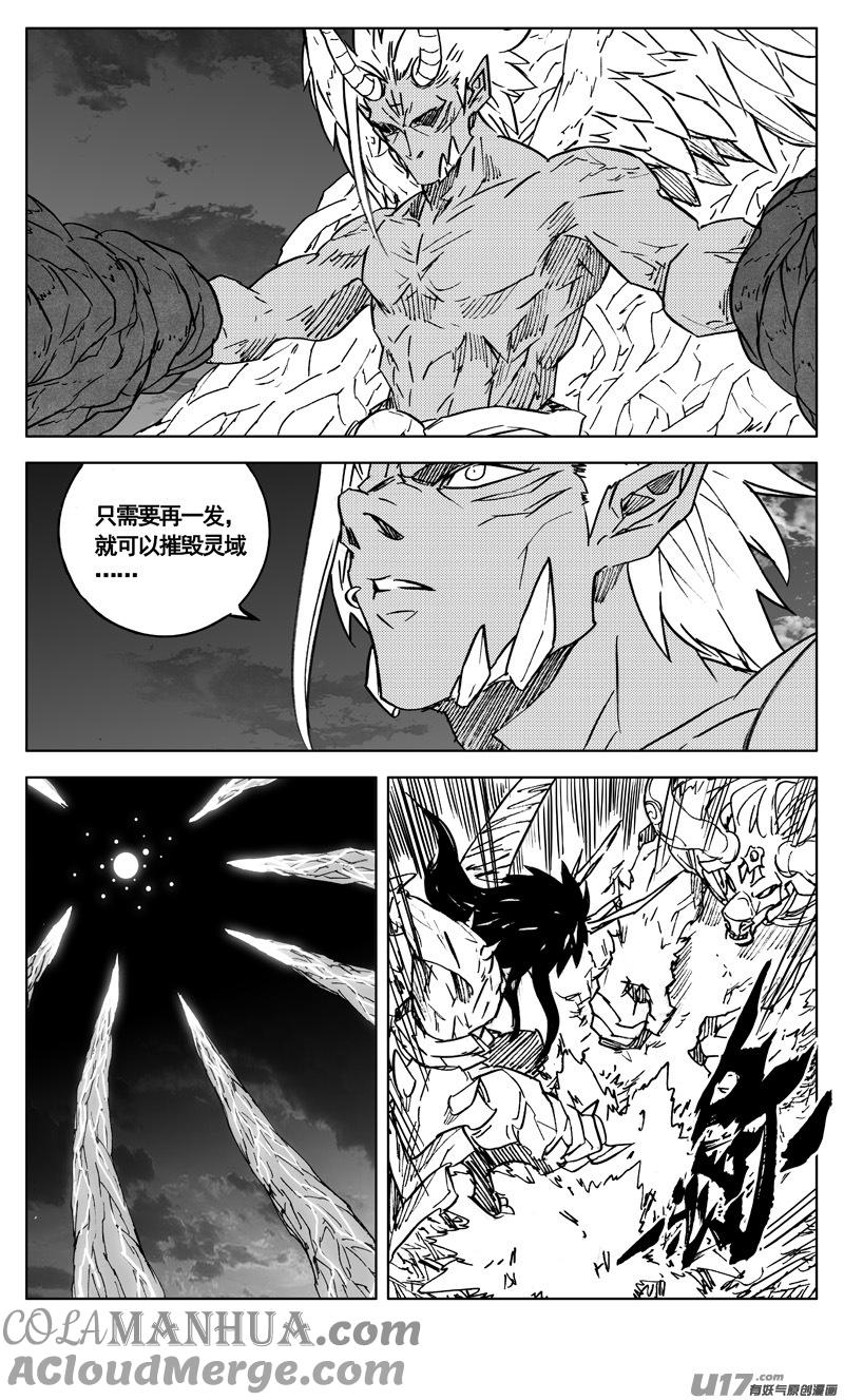 《镇魂街》二九九 心魔 第11页