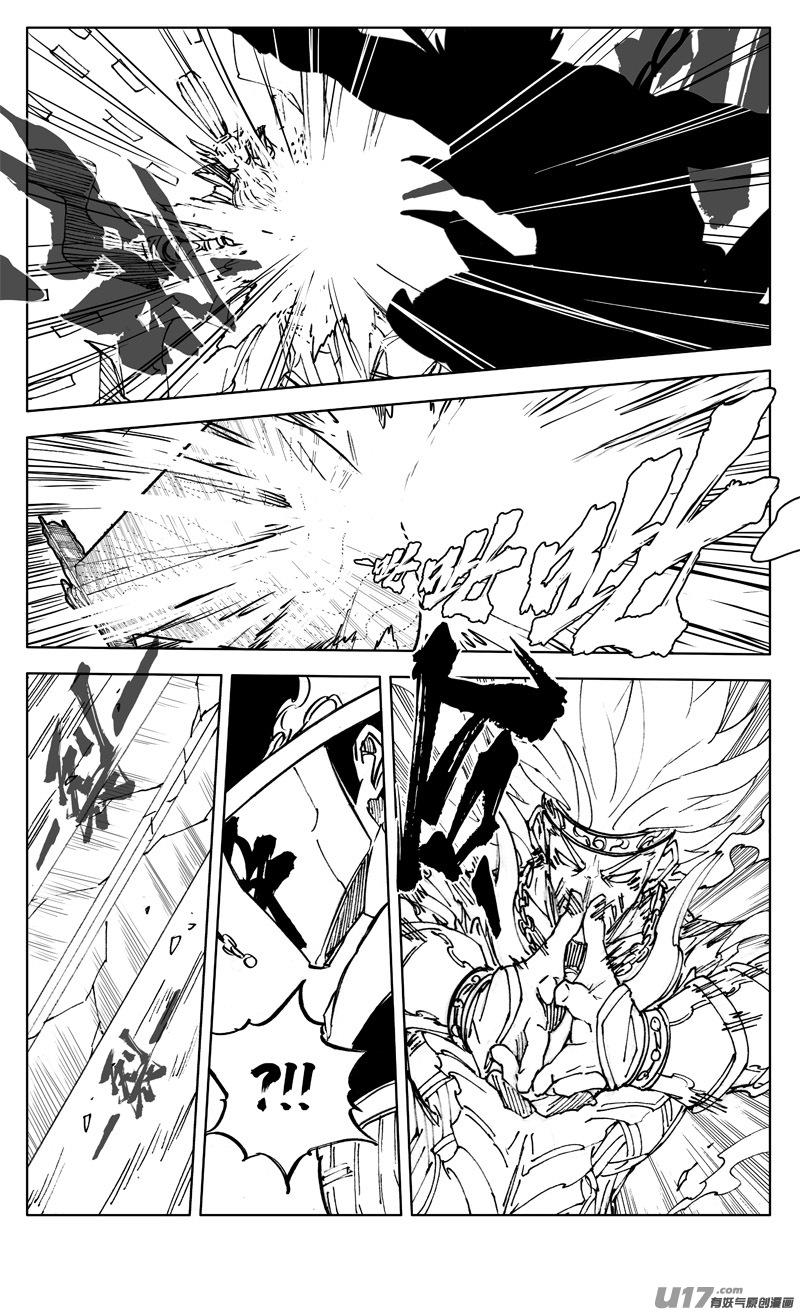 《镇魂街》二九九 心魔 第4页