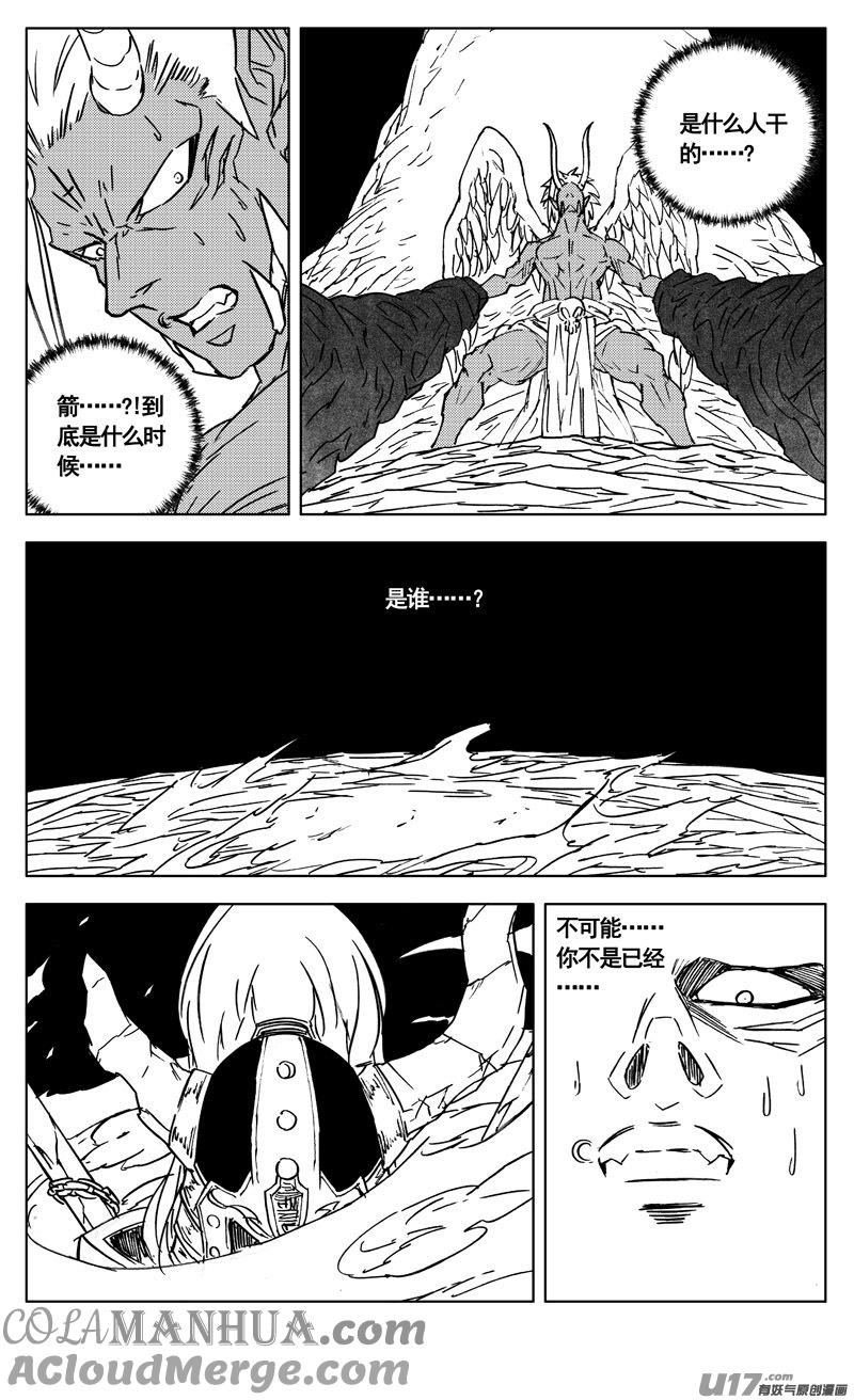 《镇魂街》二九九 心魔 第15页