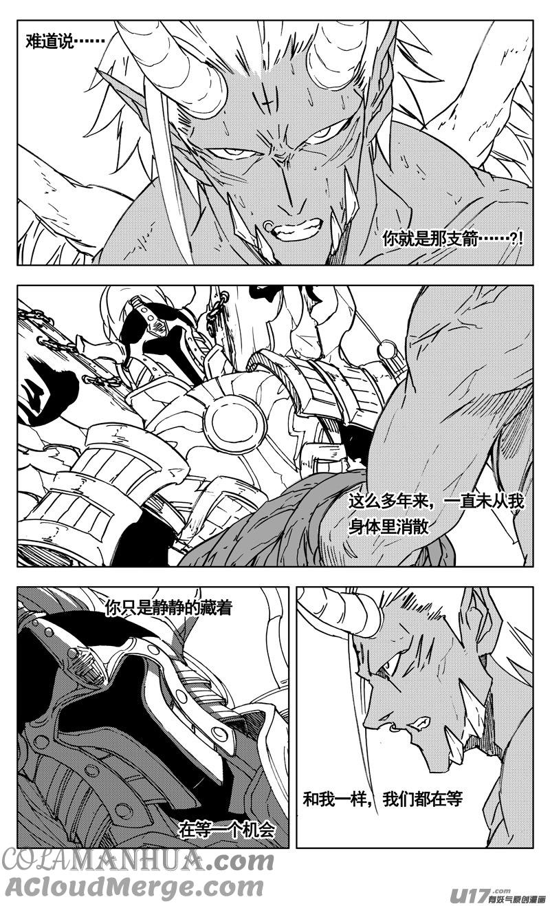 《镇魂街》三百 复仇 第7页