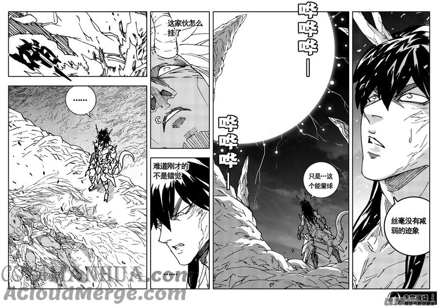 《镇魂街》三百 复仇 第19页