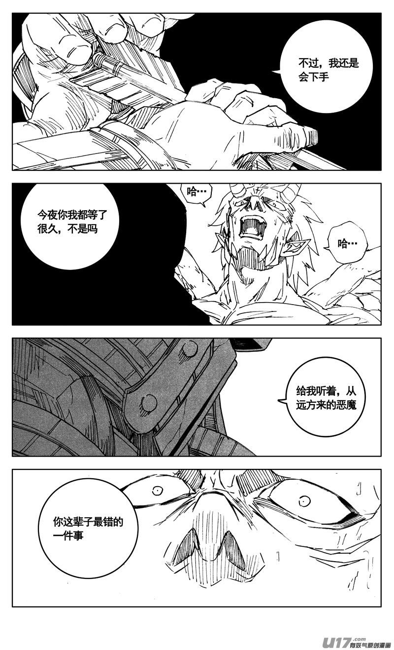 《镇魂街》三百 复仇 第12页