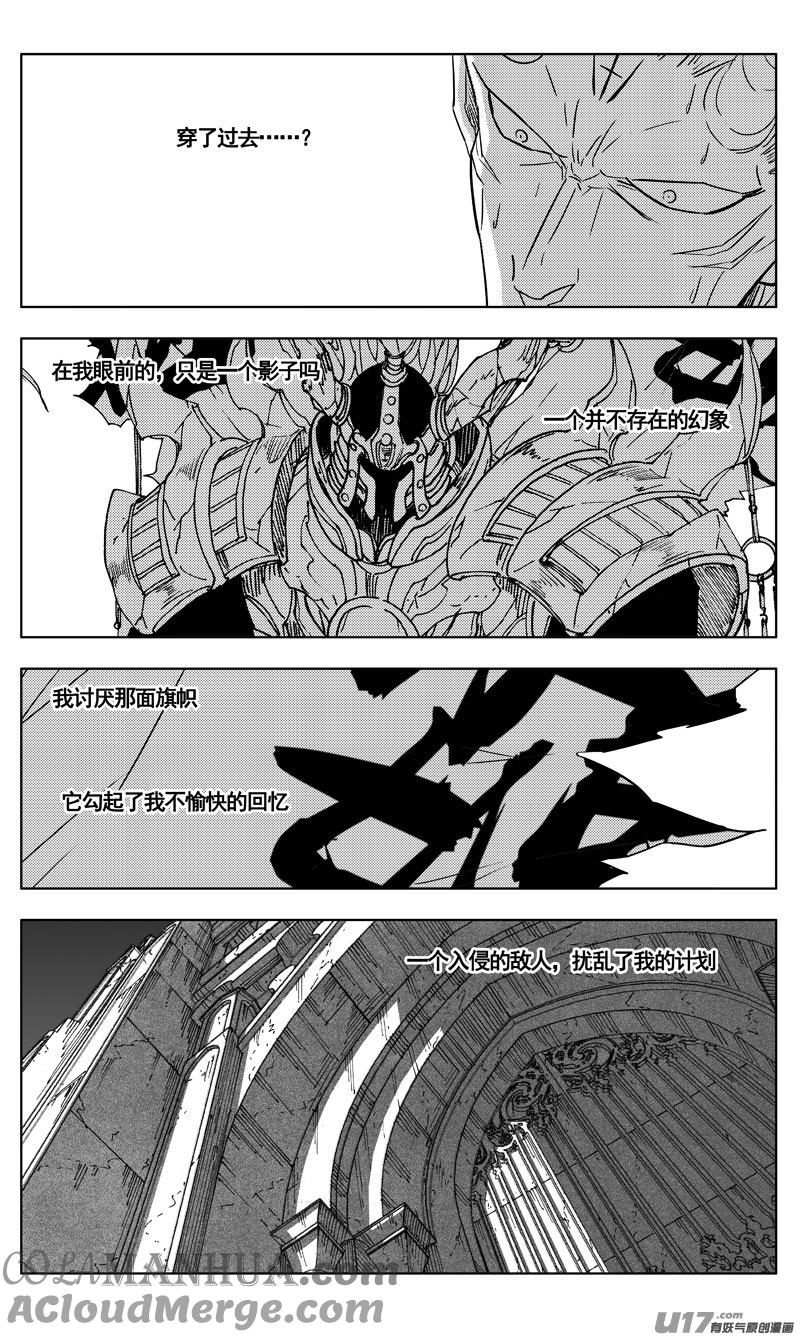 《镇魂街》三百 复仇 第3页