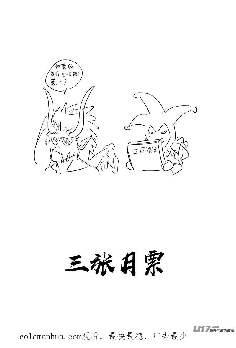 《镇魂街》三百 复仇 第20页