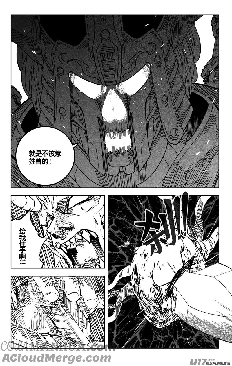 《镇魂街》三百 复仇 第13页