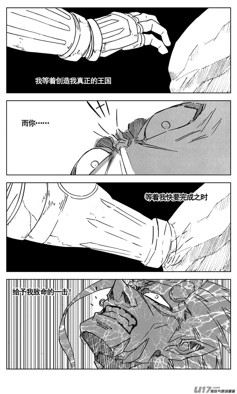 《镇魂街》三百 复仇 第8页