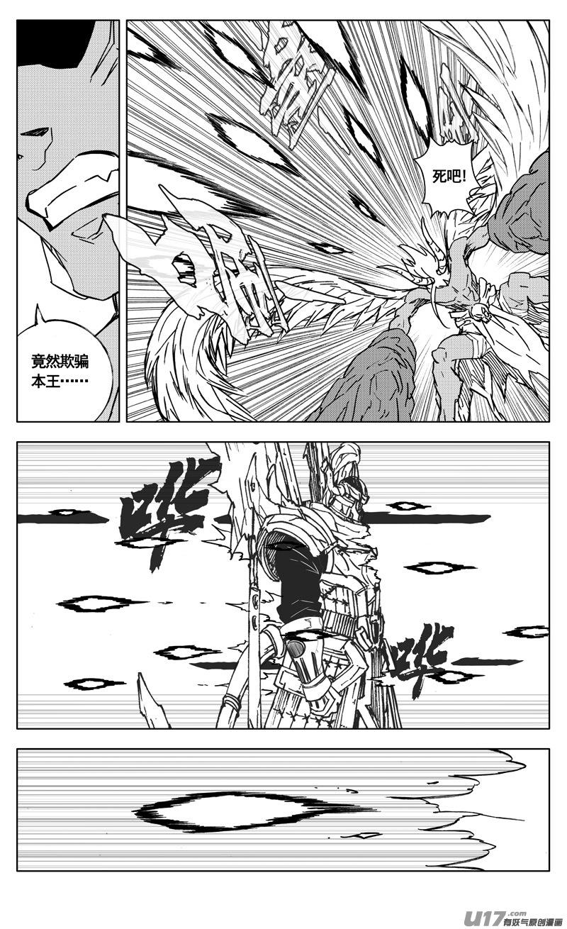 《镇魂街》三百 复仇 第2页