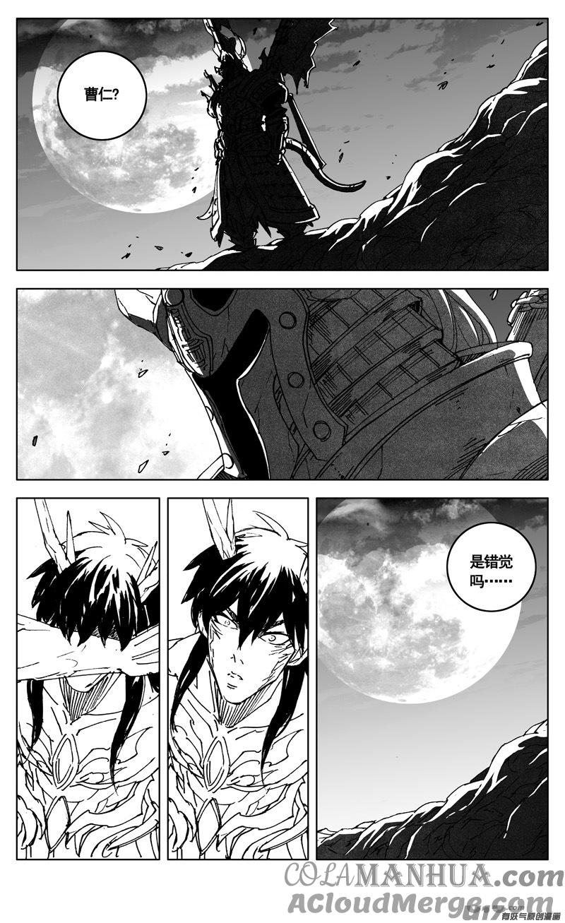 《镇魂街》三百 复仇 第17页